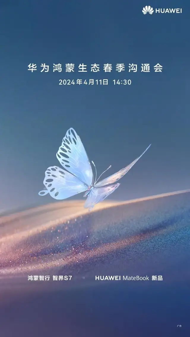 智界S7“蝶变”！爆发时点已至