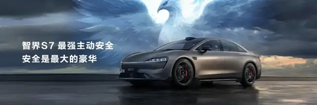 智界S7“蝶变”！爆发时点已至