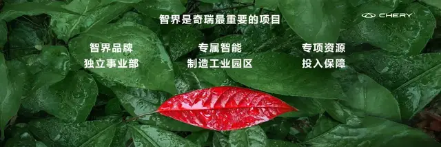 智界S7“蝶变”！爆发时点已至