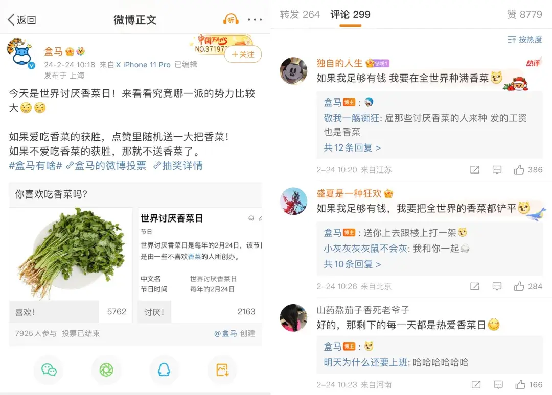 “香菜味一吃一个不吱声”，食品品牌如何拿捏「重口味」打工人