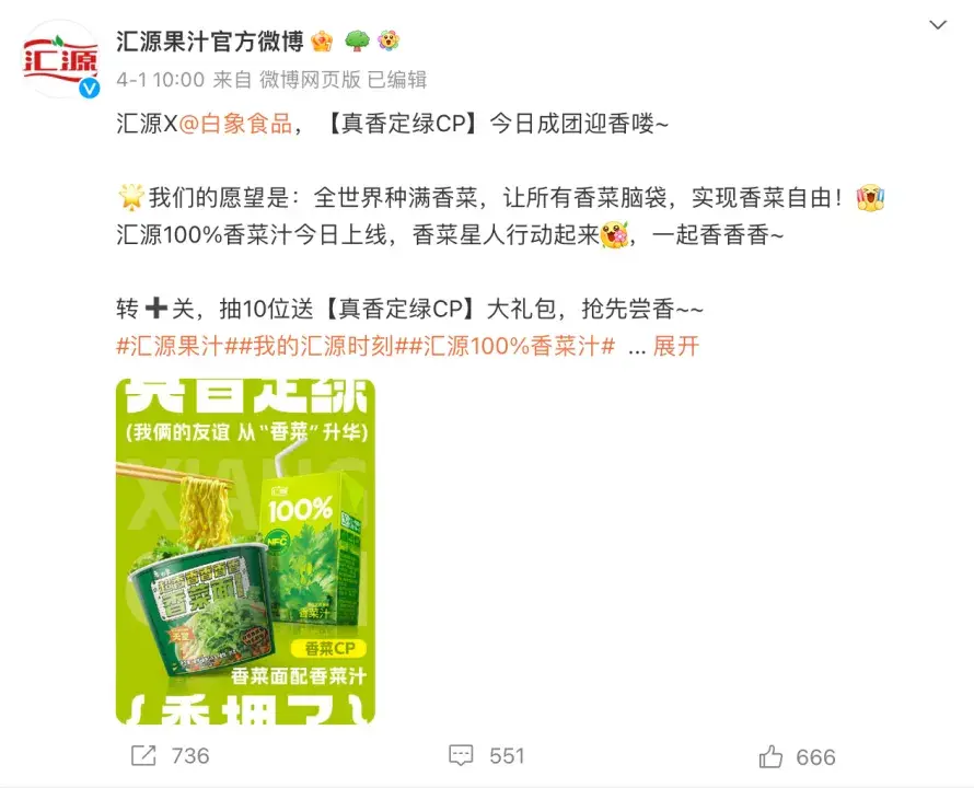 “香菜味一吃一个不吱声”，食品品牌如何拿捏「重口味」打工人