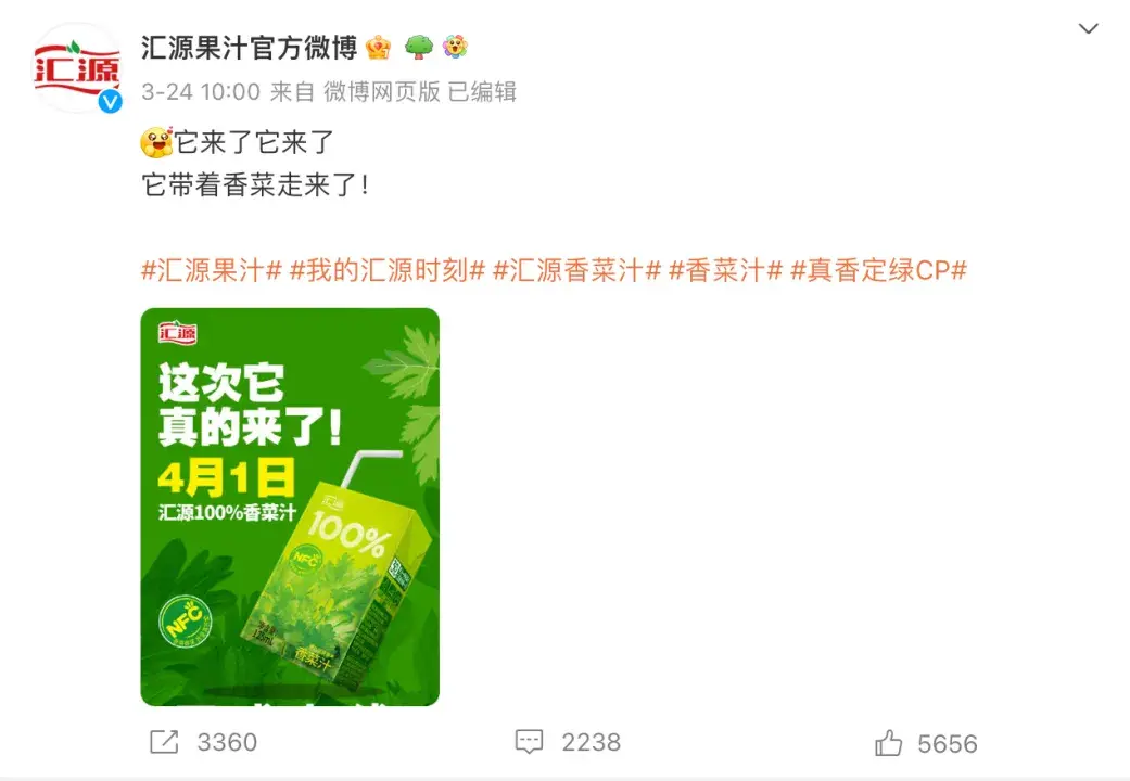 “香菜味一吃一个不吱声”，食品品牌如何拿捏「重口味」打工人