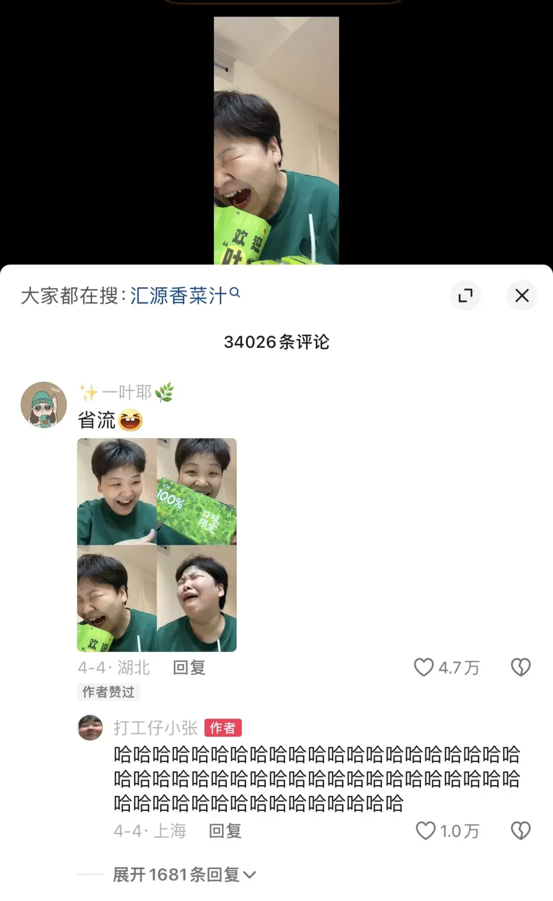 “香菜味一吃一个不吱声”，食品品牌如何拿捏「重口味」打工人