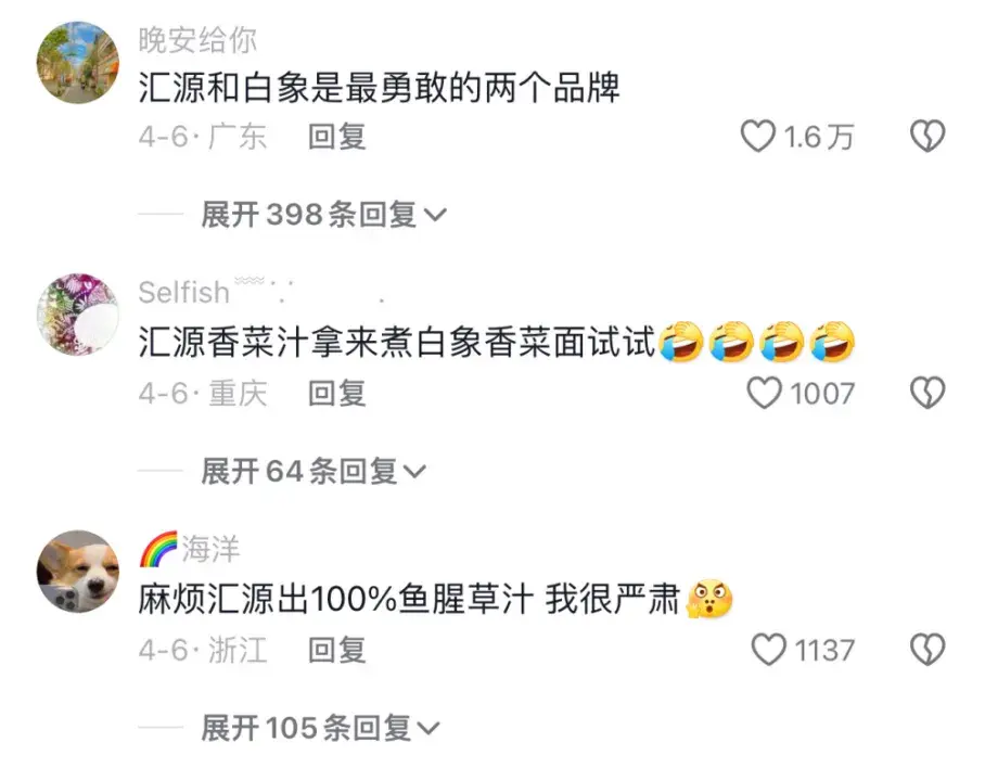 “香菜味一吃一个不吱声”，食品品牌如何拿捏「重口味」打工人