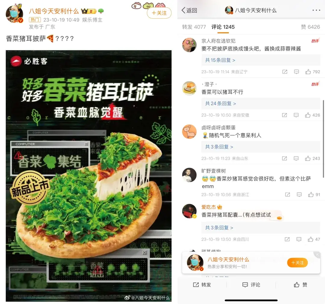 “香菜味一吃一个不吱声”，食品品牌如何拿捏「重口味」打工人