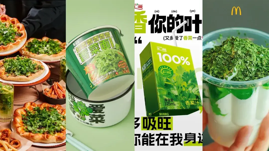 “香菜味一吃一个不吱声”，食品品牌如何拿捏「重口味」打工人