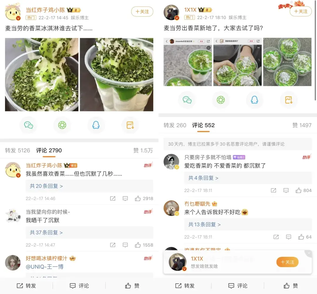 “香菜味一吃一个不吱声”，食品品牌如何拿捏「重口味」打工人