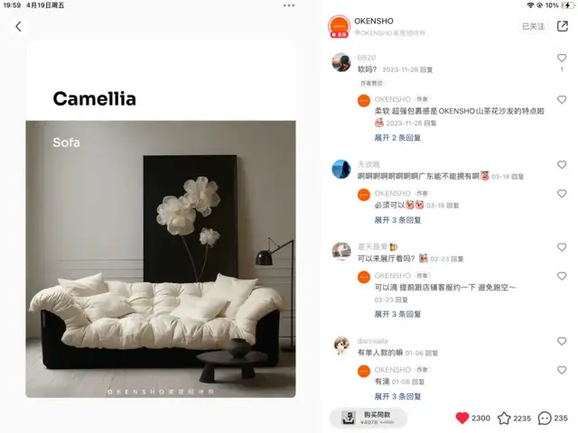 小红书电商，会诞生家居界的超级品牌？