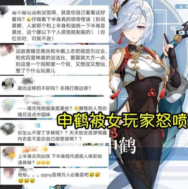 「媚宅」与「有男不玩」，二游玩家在争论什么？