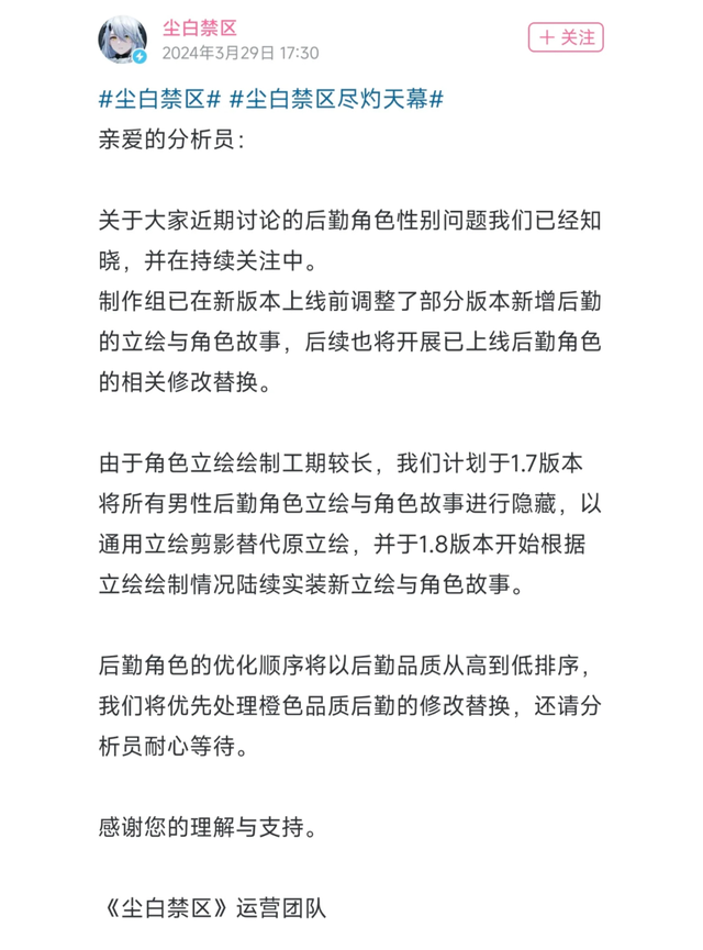 「媚宅」与「有男不玩」，二游玩家在争论什么？