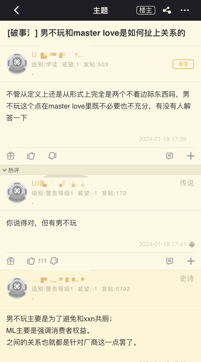 「媚宅」与「有男不玩」，二游玩家在争论什么？