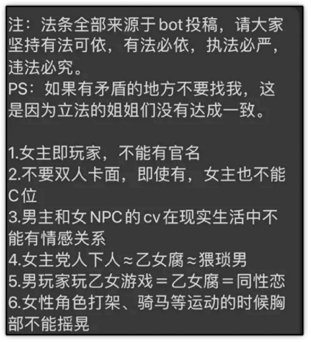 「媚宅」与「有男不玩」，二游玩家在争论什么？