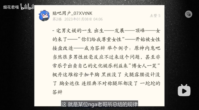 「媚宅」与「有男不玩」，二游玩家在争论什么？