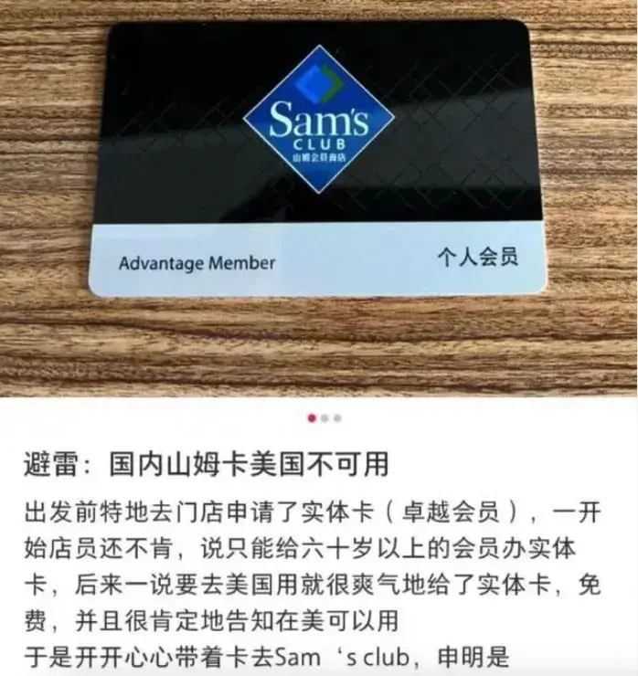 「屡教不改」又被罚，谁还在相信山姆？