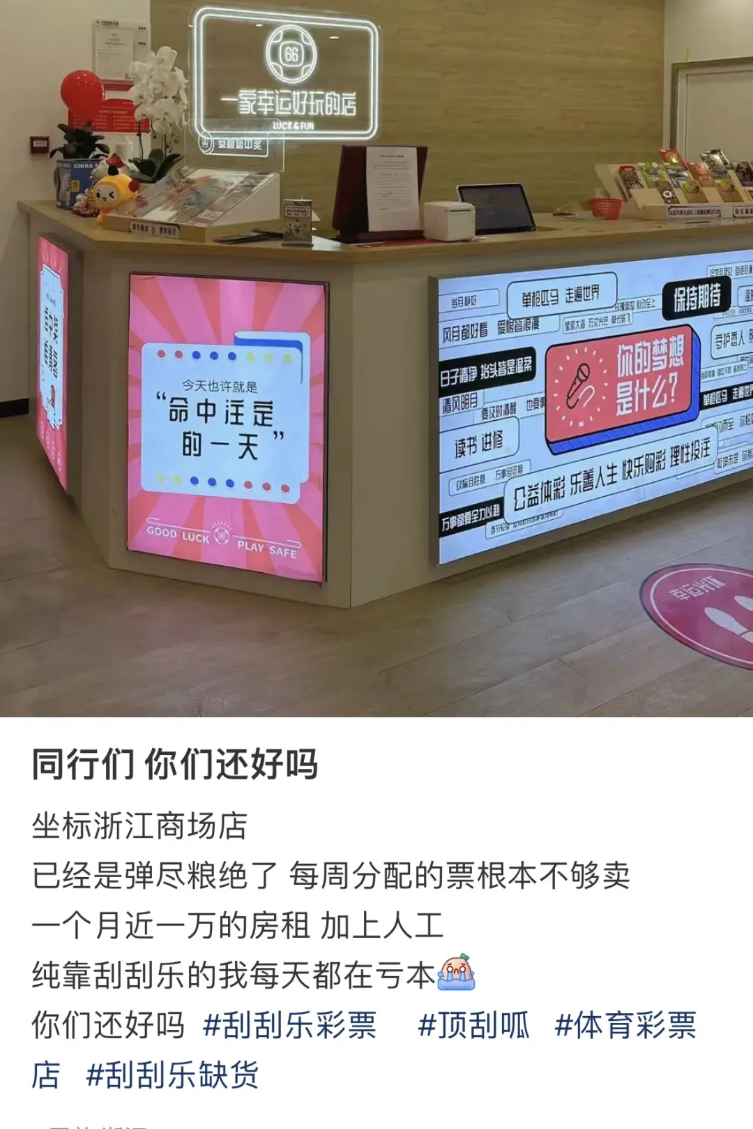 这届年轻人真猛！把刮刮乐都给买断货了……