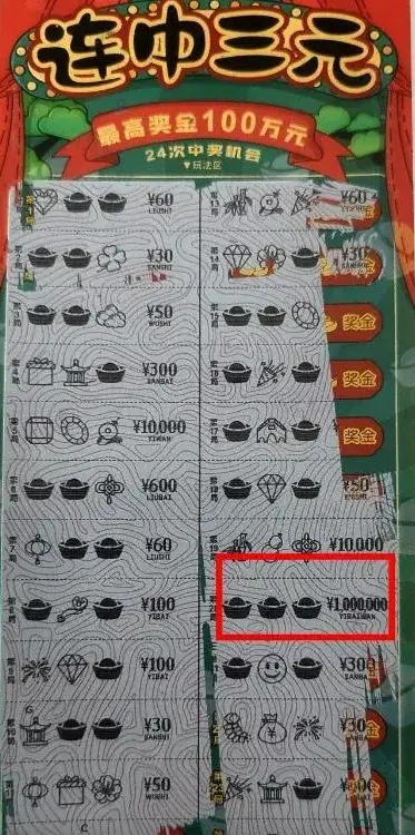 这届年轻人真猛！把刮刮乐都给买断货了……