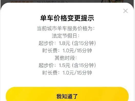 1小时费用超0.5L油价，年轻人快骑不起共享单车了……