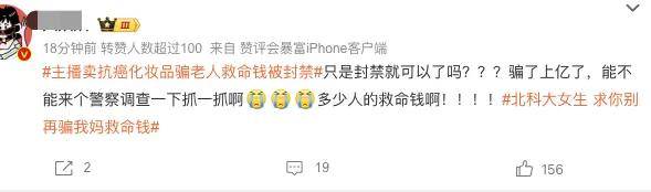 「求你别再骗我妈救命钱」的呐喊，抖音们敢出来应一声吗？