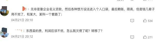 钟薛高创始人称卖红薯也把债还上：网友，您可千万别……