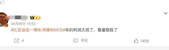 新能源车企谁最赚钱？有的单车利润超四万，有的卖一辆亏13万……