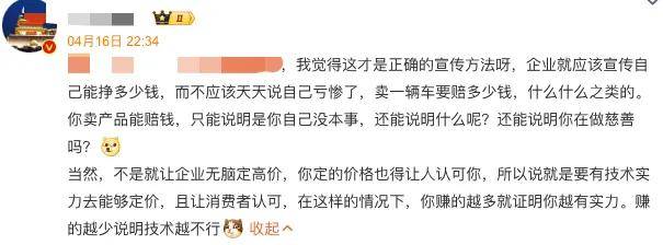 新能源车企谁最赚钱？有的单车利润超四万，有的卖一辆亏13万……