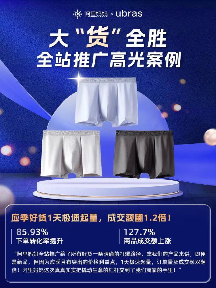 重大利好！全新革命产品！ 「阿里妈妈全站推广」，商家加速生意增长的新引擎