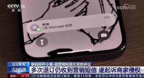 收到网贷短信起诉获赔500！网友：数了下能发财了……