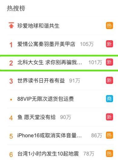 「求你别再骗我妈救命钱」的呐喊，抖音们敢出来应一声吗？