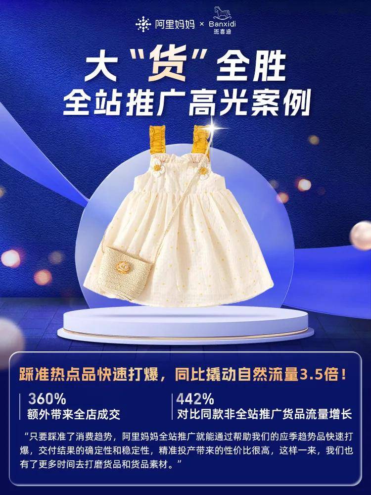 重大利好！全新革命产品！ 「阿里妈妈全站推广」，商家加速生意增长的新引擎