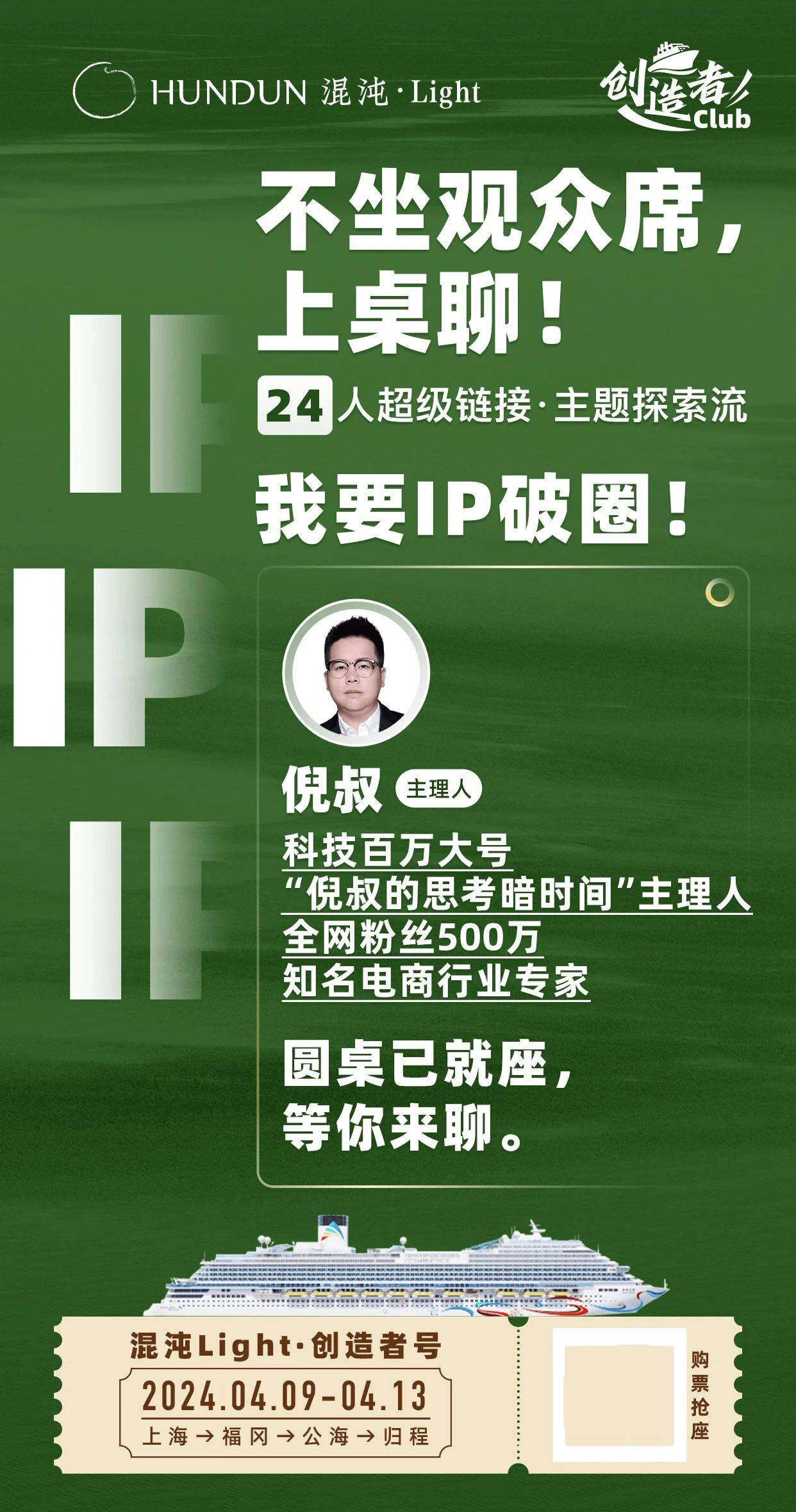 当你迷茫的时候，人生需要一次远航