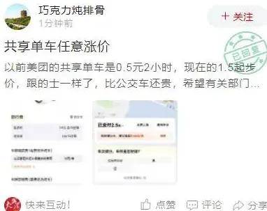 1小时费用超0.5L油价，年轻人快骑不起共享单车了……