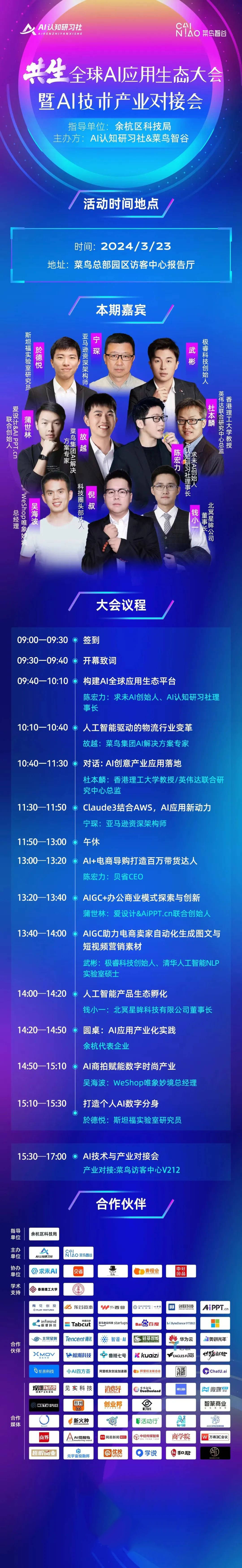 谁说AI落不了地？贝省：5年50亿的AI电商应用