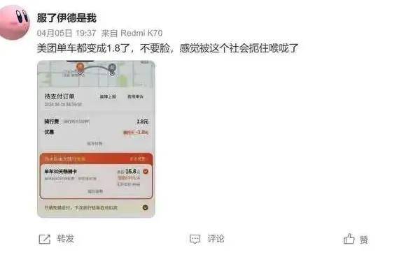 1小时费用超0.5L油价，年轻人快骑不起共享单车了……