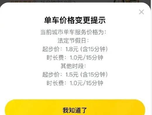 为了不让共享单车进城，出租车司机剑走偏锋杀红了眼……