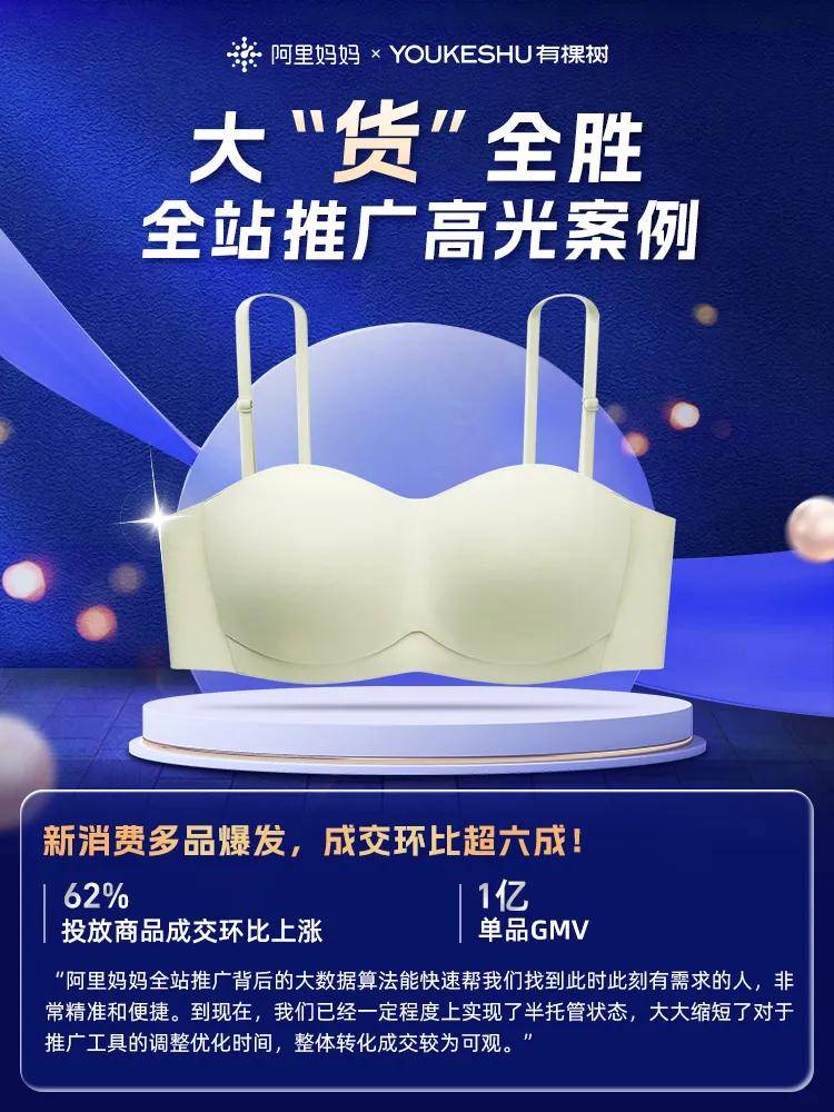 重大利好！全新革命产品！ 「阿里妈妈全站推广」，商家加速生意增长的新引擎