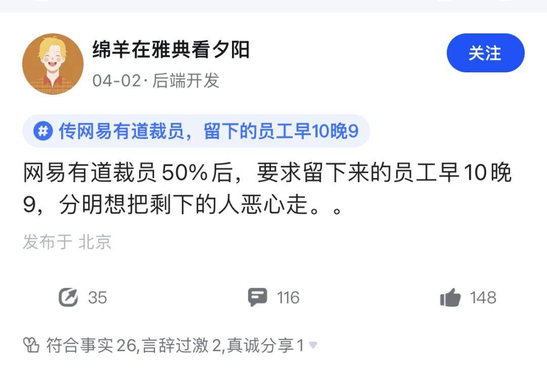 早10晚9惹争议，「卖广告」撑门面的网易有道急了？