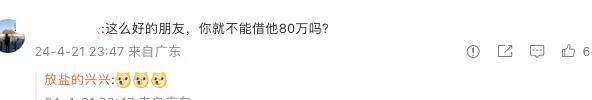 钟薛高创始人称卖红薯也把债还上：网友，您可千万别……