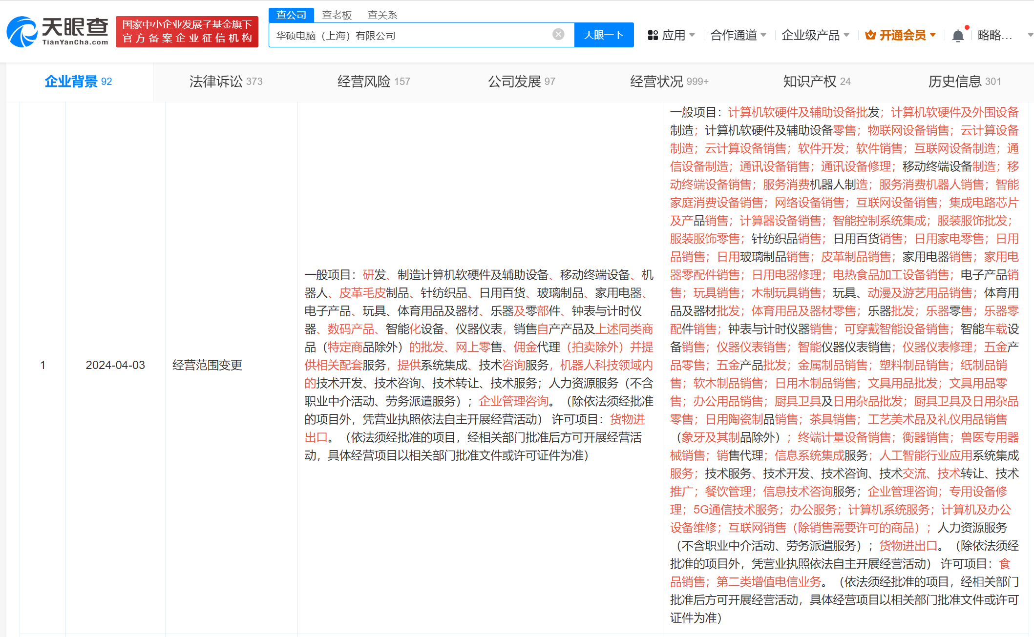 华硕电脑上海公司增资至2.18亿美元