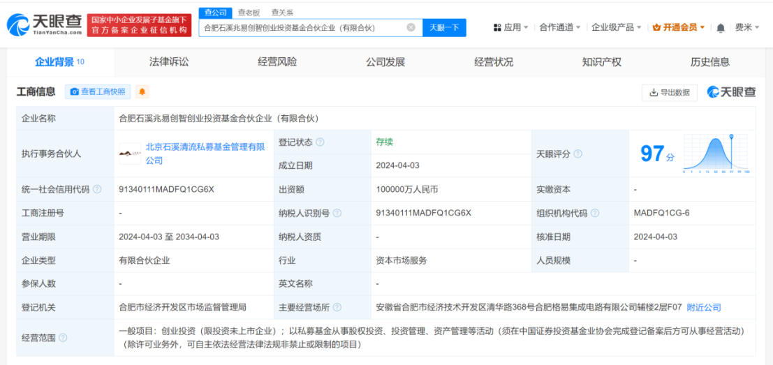 #兆易创新瑞丞基金等成立创投基金# 出资额10亿