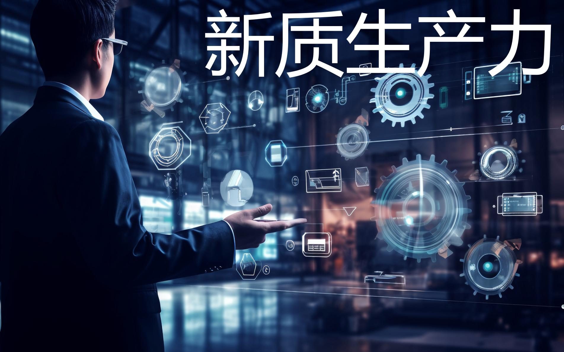 全栈AI！新质生产力的一场集中预演