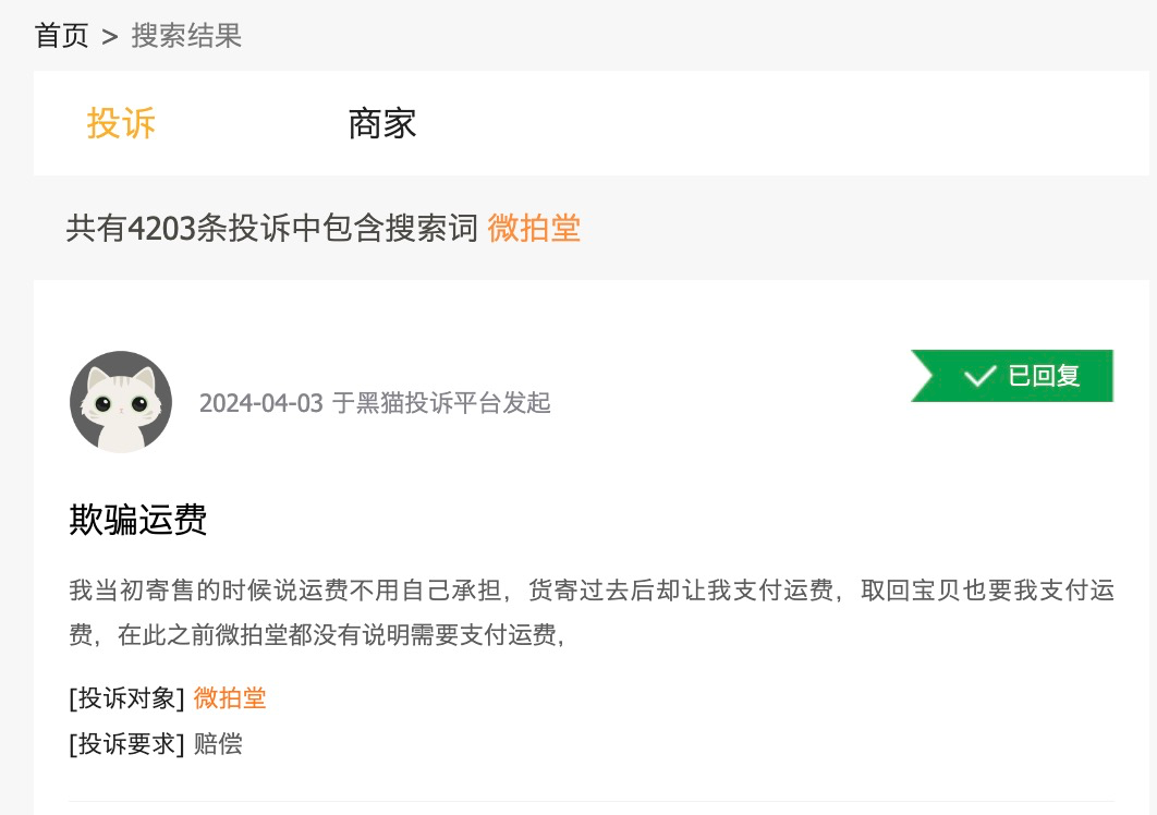 一对核桃两万块，文玩直播的生意这么好做？