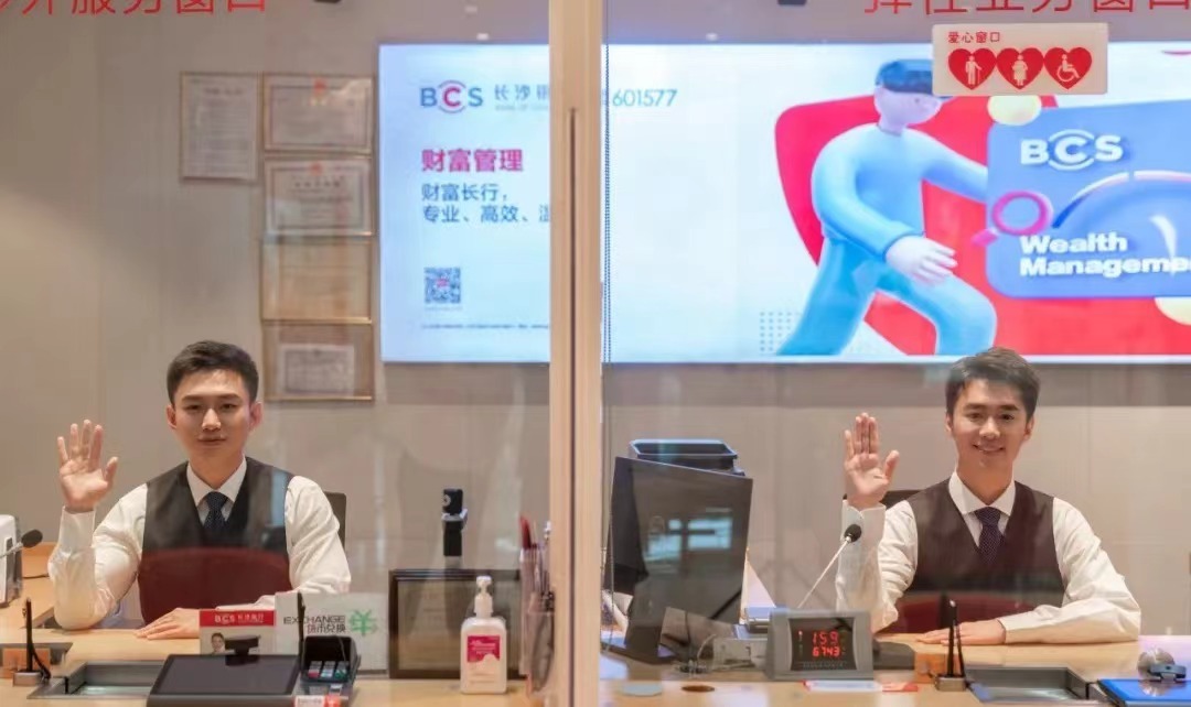 长沙银行2023：深耕县域、扎实零售，双引擎激活增长“向新力”