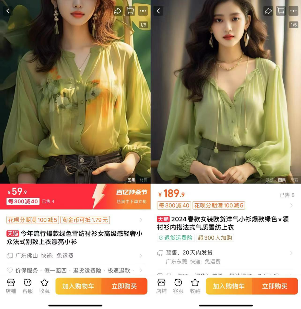 AI电商，请不要成为“卖家秀”的帮凶