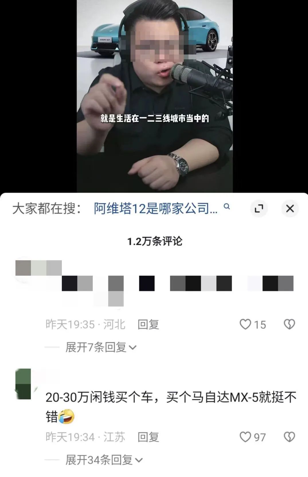 小米汽车值不值，神仙才知