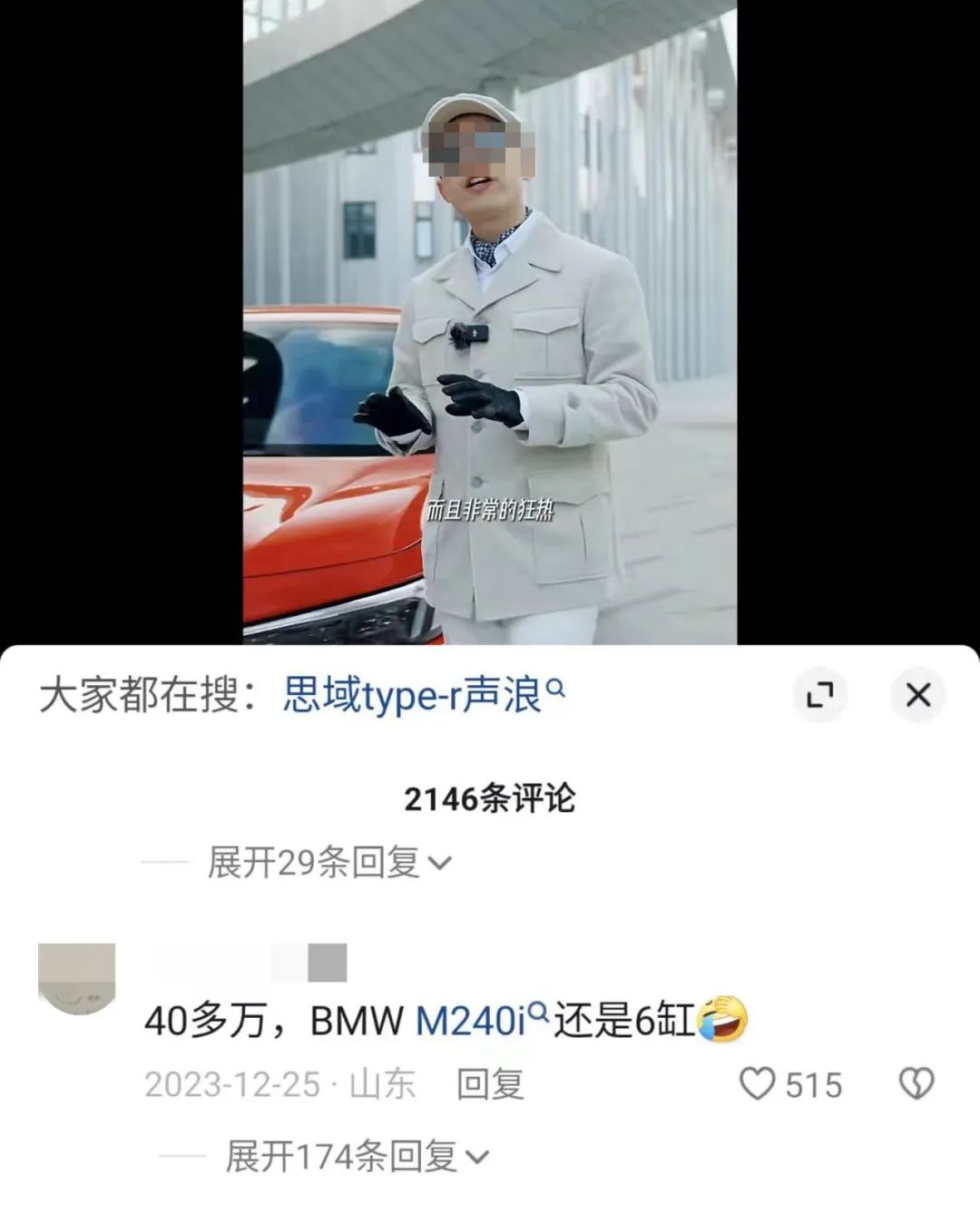 小米汽车值不值，神仙才知