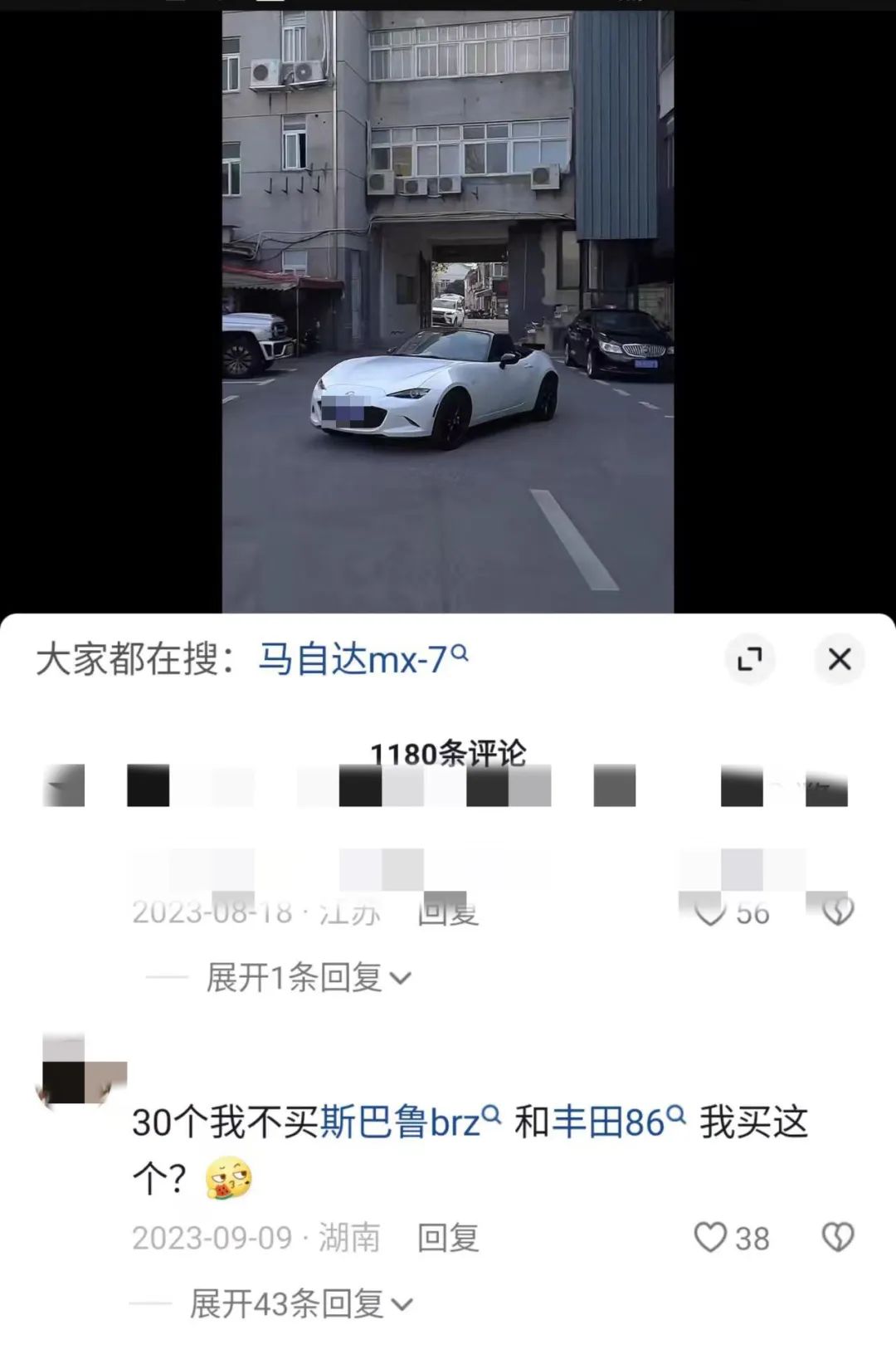 小米汽车值不值，神仙才知