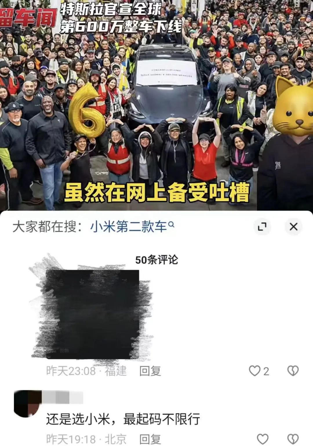 小米汽车值不值，神仙才知