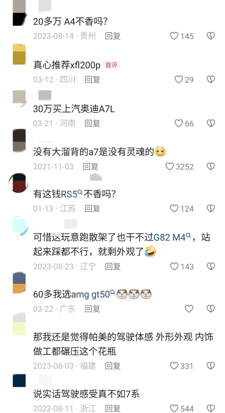 小米汽车值不值，神仙才知