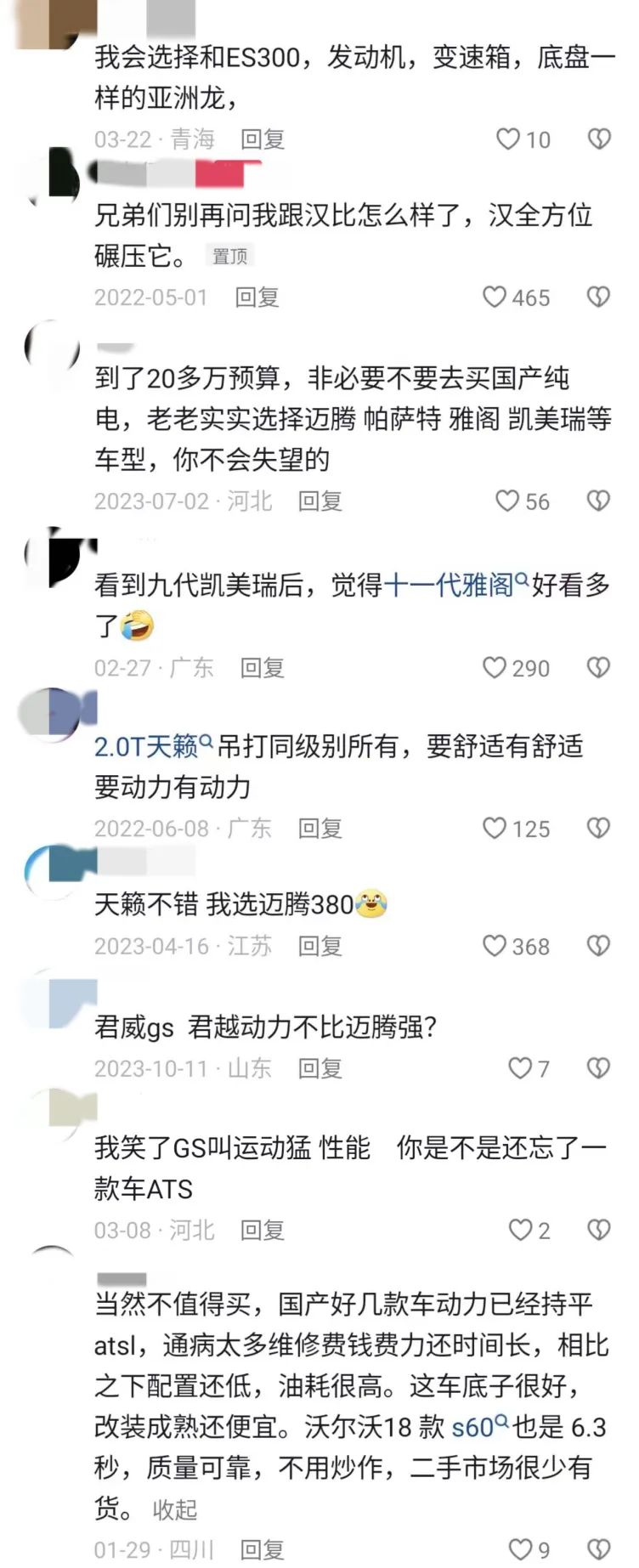 小米汽车值不值，神仙才知