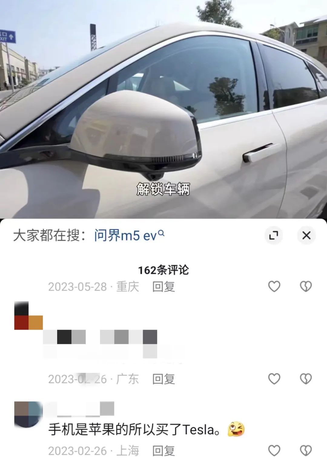 小米汽车值不值，神仙才知